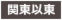 mapbana_kanto.jpg